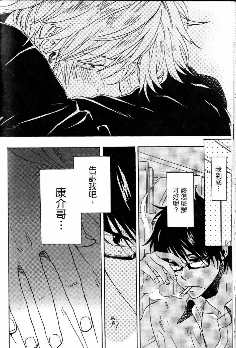 独占我的英雄韩漫全集-第02卷无删减无遮挡章节图片 