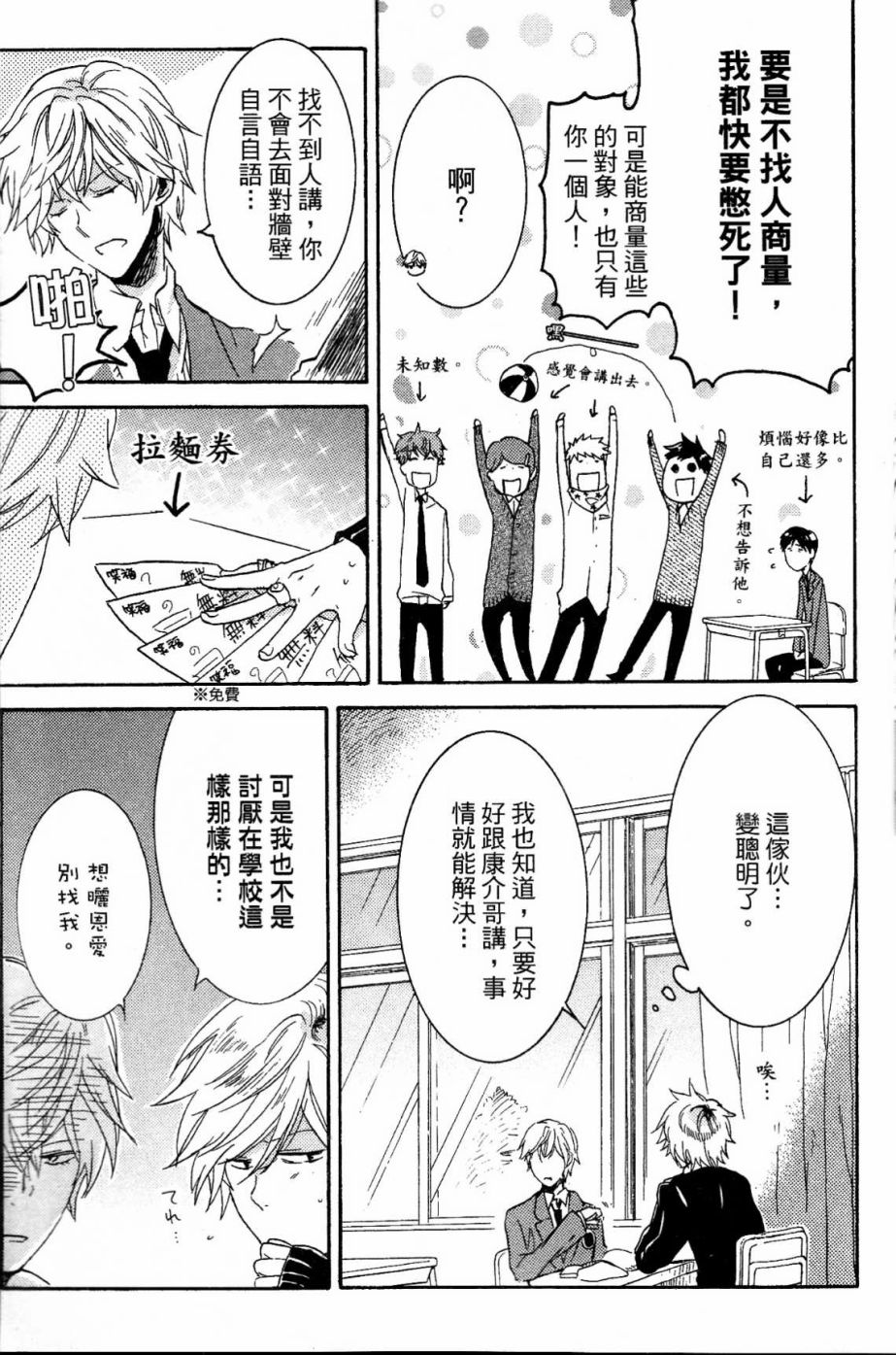 独占我的英雄韩漫全集-第02卷无删减无遮挡章节图片 