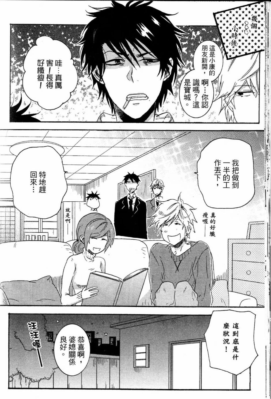 独占我的英雄韩漫全集-第02卷无删减无遮挡章节图片 