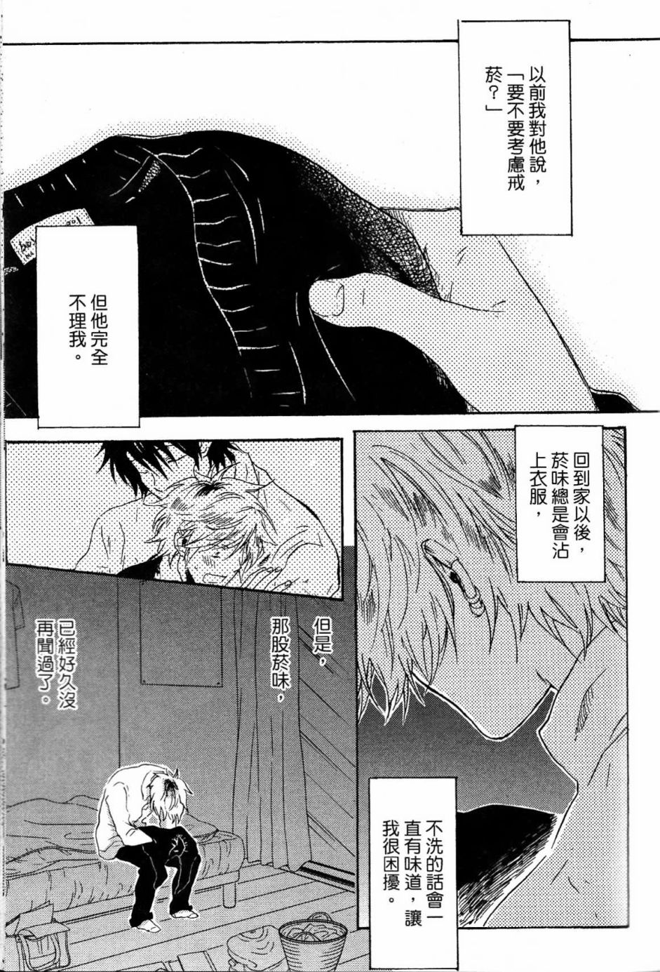 独占我的英雄韩漫全集-第02卷无删减无遮挡章节图片 