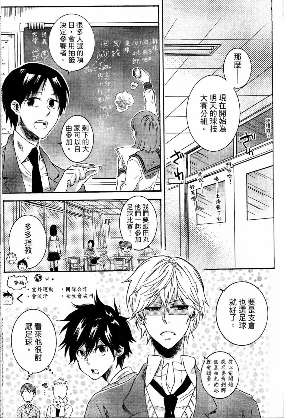 独占我的英雄韩漫全集-第02卷无删减无遮挡章节图片 