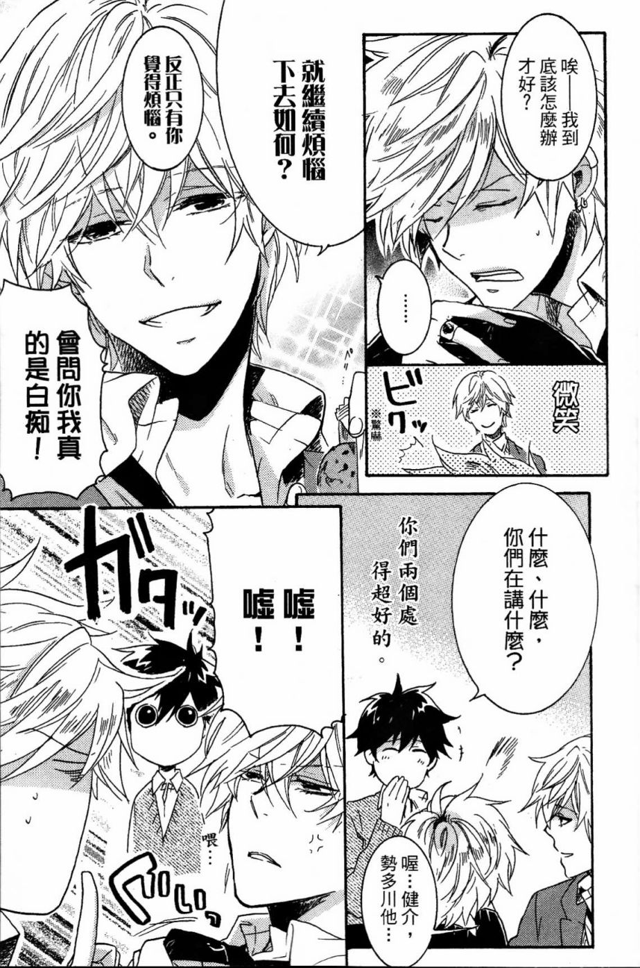 独占我的英雄韩漫全集-第02卷无删减无遮挡章节图片 