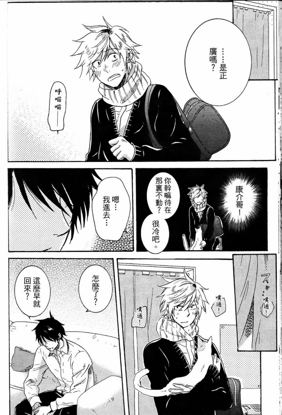 独占我的英雄韩漫全集-第02卷无删减无遮挡章节图片 