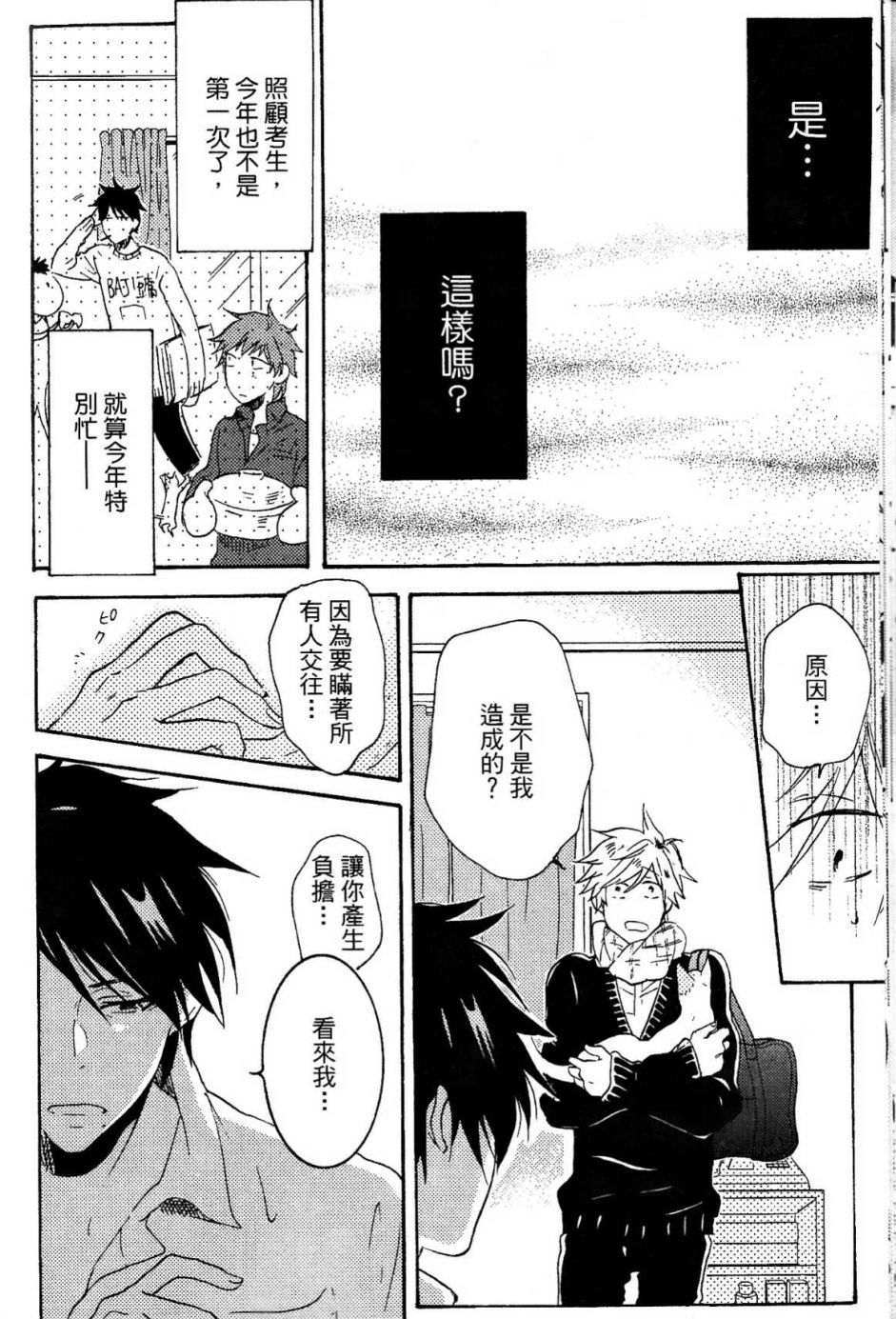 独占我的英雄韩漫全集-第02卷无删减无遮挡章节图片 