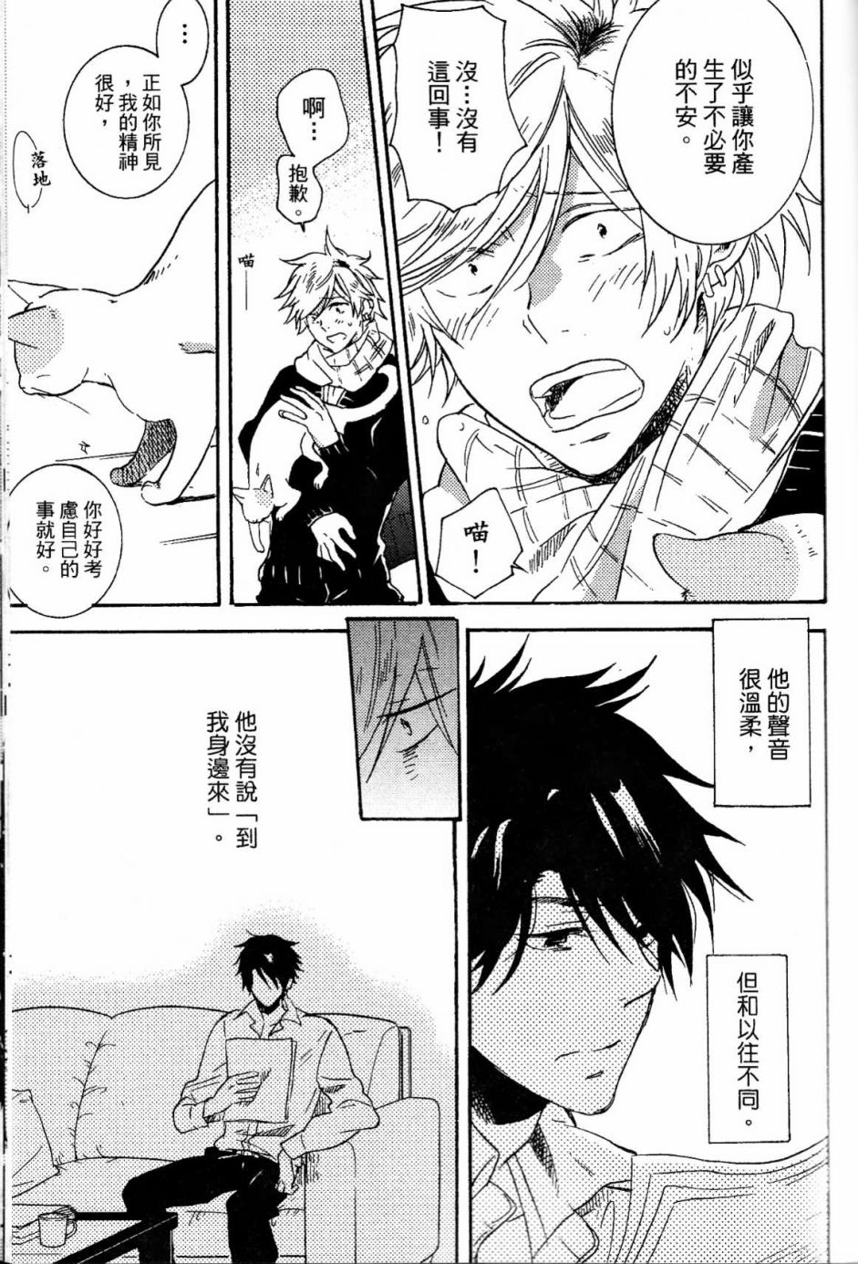 独占我的英雄韩漫全集-第02卷无删减无遮挡章节图片 