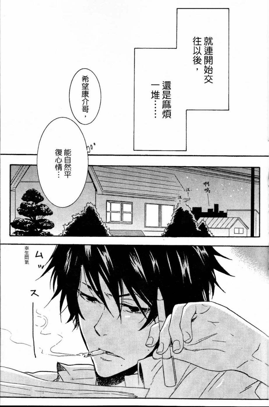 独占我的英雄韩漫全集-第02卷无删减无遮挡章节图片 