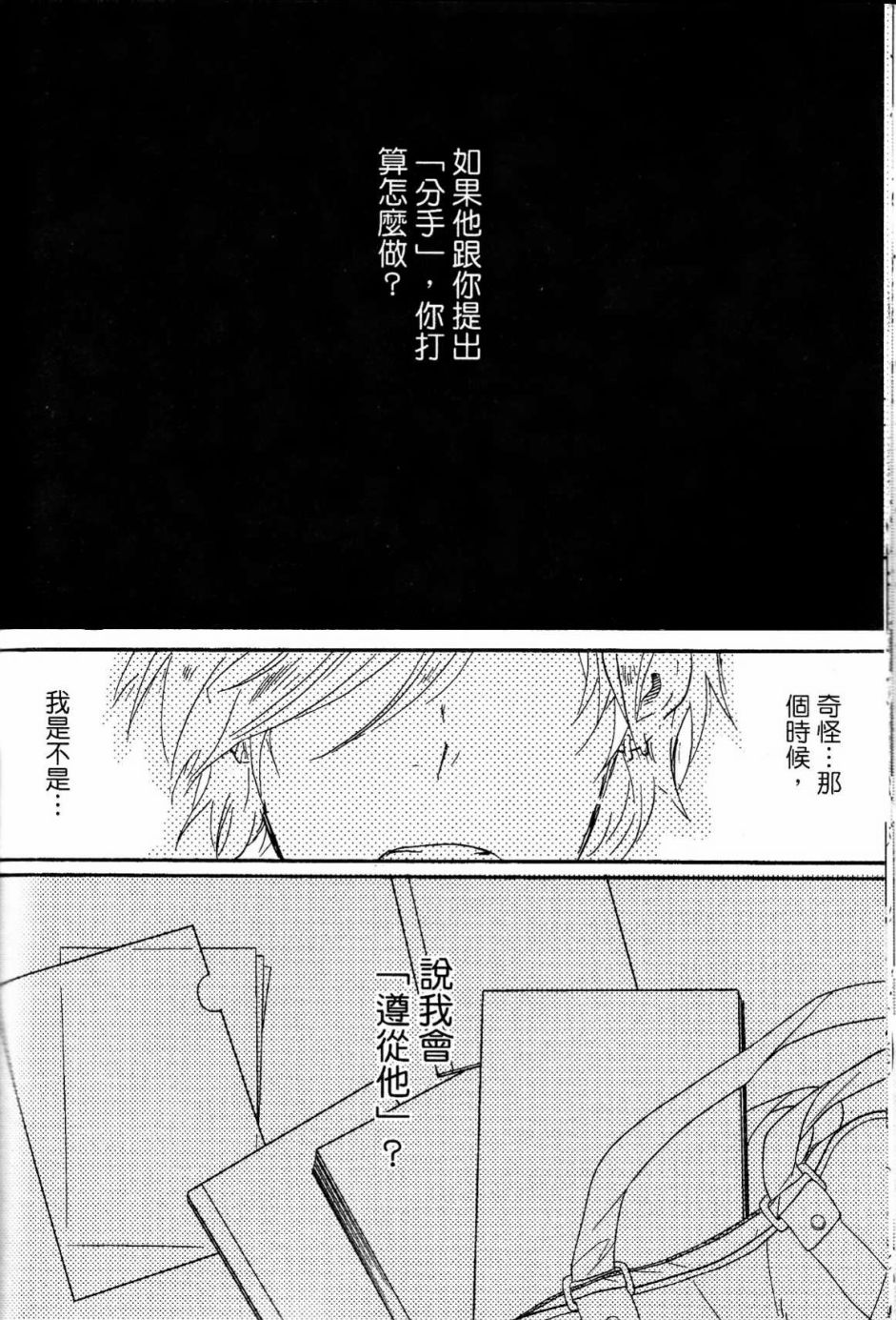 独占我的英雄韩漫全集-第02卷无删减无遮挡章节图片 