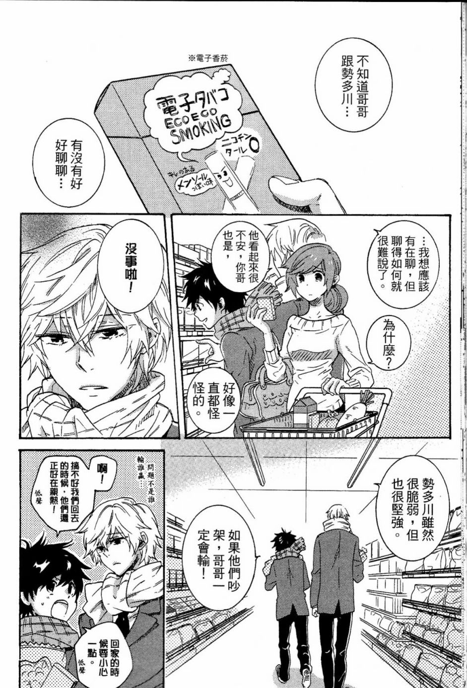 独占我的英雄韩漫全集-第02卷无删减无遮挡章节图片 