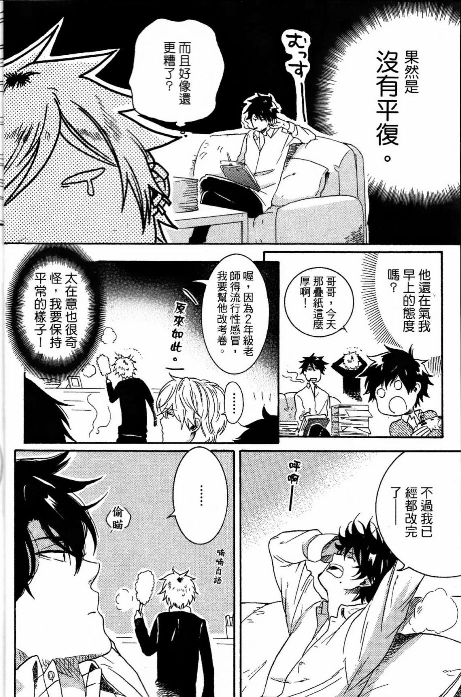 独占我的英雄韩漫全集-第02卷无删减无遮挡章节图片 
