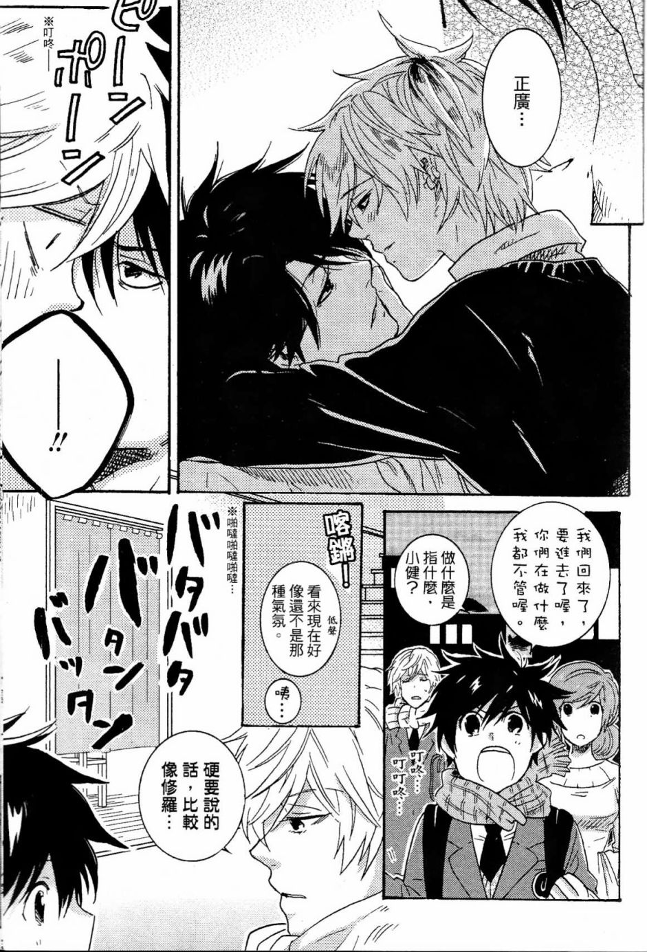 独占我的英雄韩漫全集-第02卷无删减无遮挡章节图片 