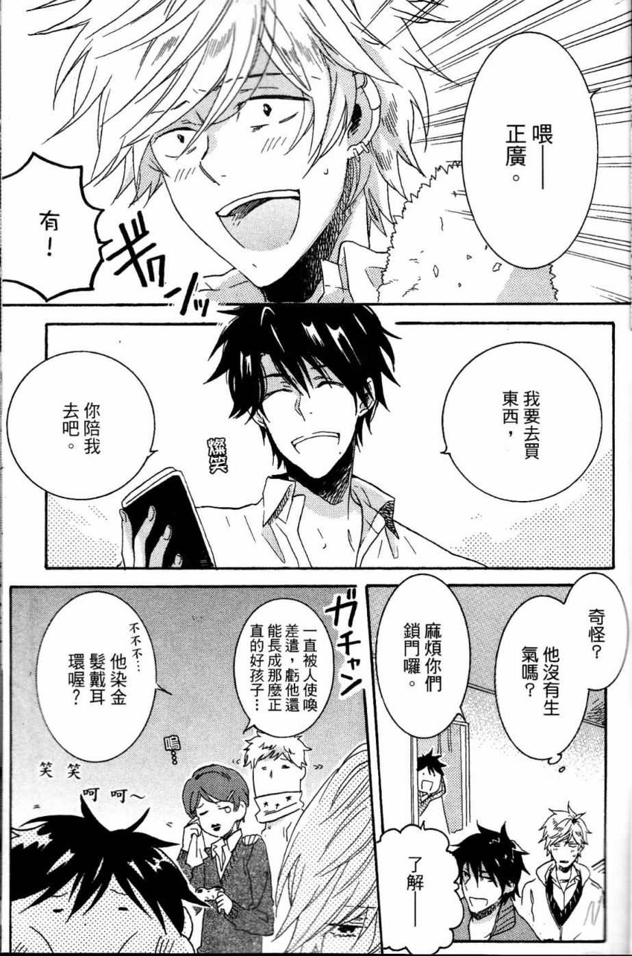 独占我的英雄韩漫全集-第02卷无删减无遮挡章节图片 