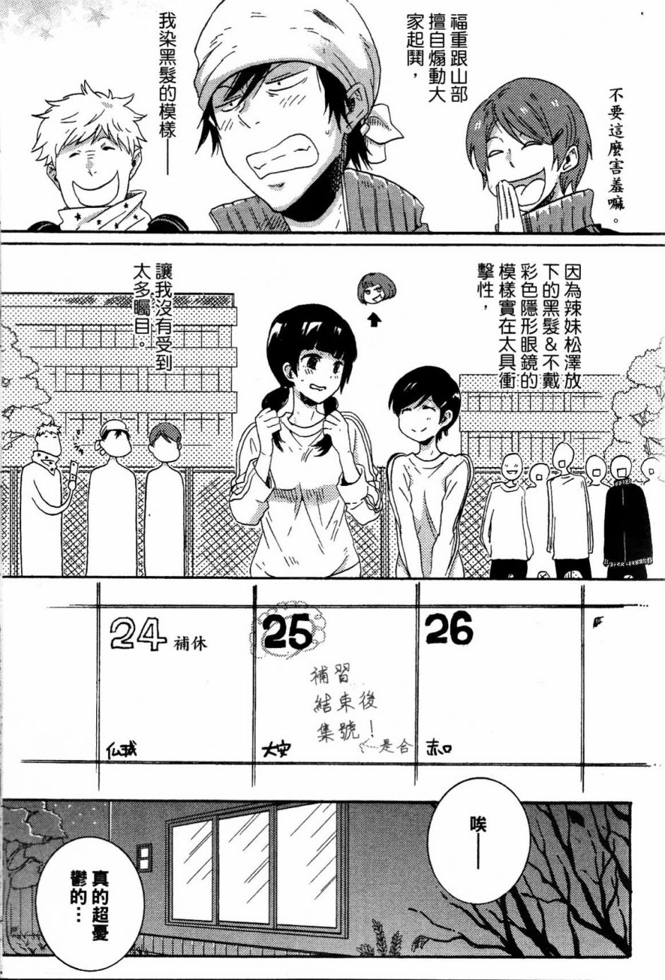 独占我的英雄韩漫全集-第02卷无删减无遮挡章节图片 