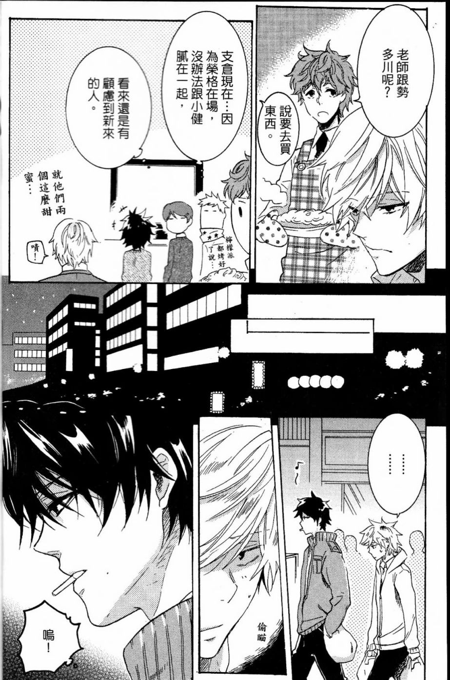 独占我的英雄韩漫全集-第02卷无删减无遮挡章节图片 