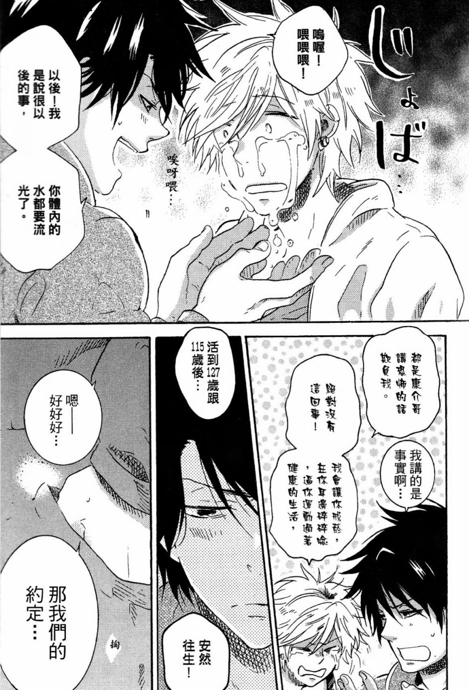 独占我的英雄韩漫全集-第02卷无删减无遮挡章节图片 
