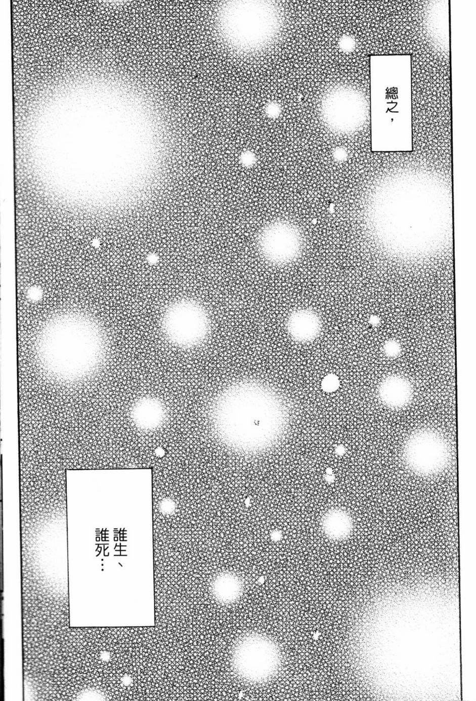 独占我的英雄韩漫全集-第02卷无删减无遮挡章节图片 