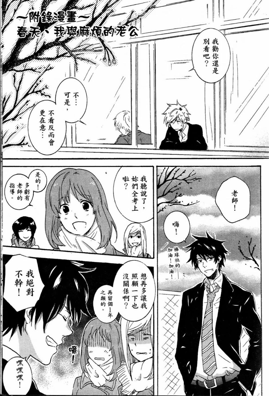 独占我的英雄韩漫全集-第02卷无删减无遮挡章节图片 