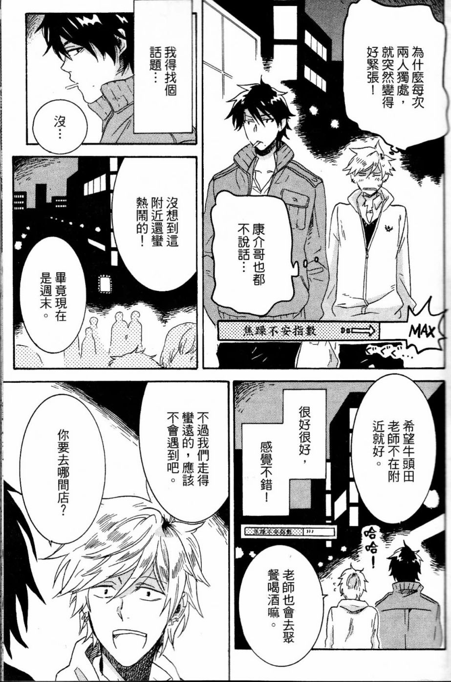 独占我的英雄韩漫全集-第02卷无删减无遮挡章节图片 