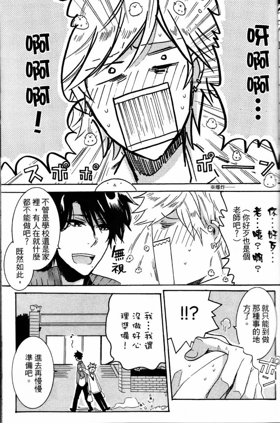 独占我的英雄韩漫全集-第02卷无删减无遮挡章节图片 