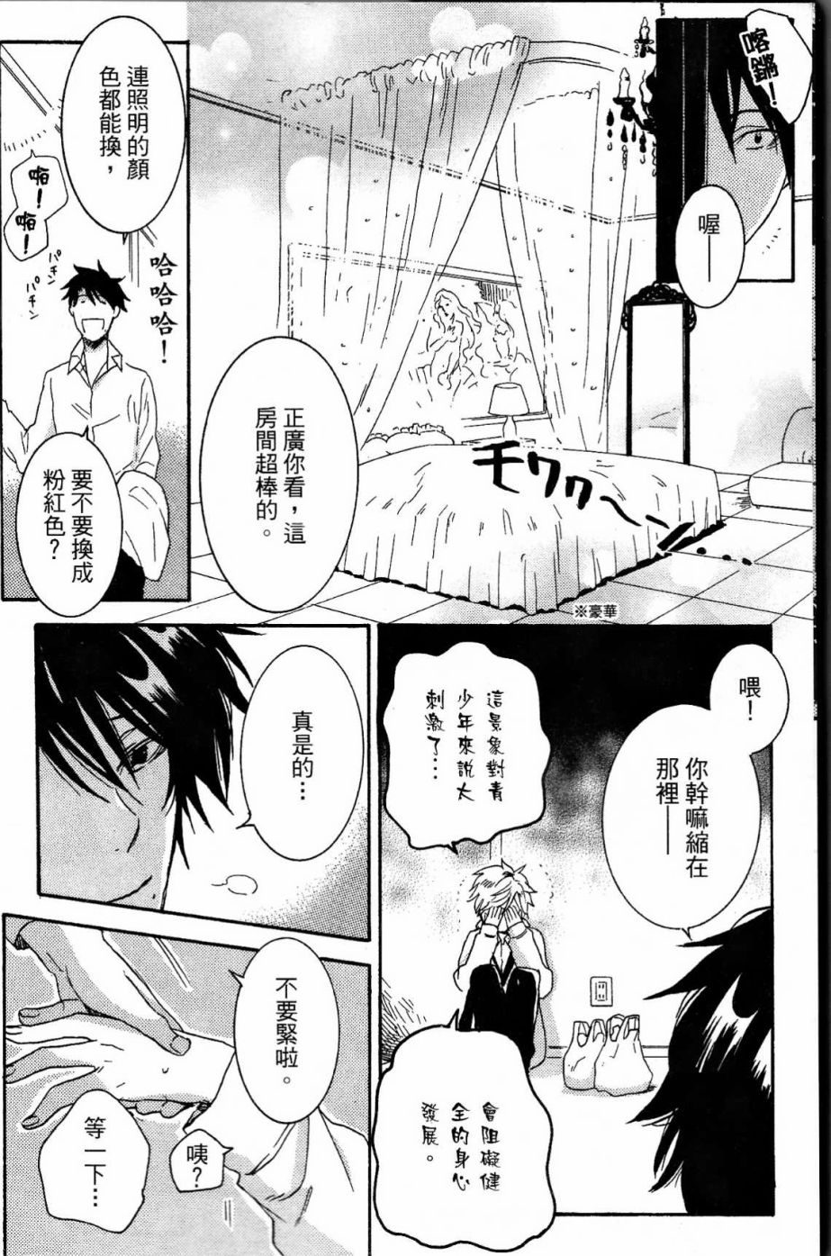 独占我的英雄韩漫全集-第02卷无删减无遮挡章节图片 