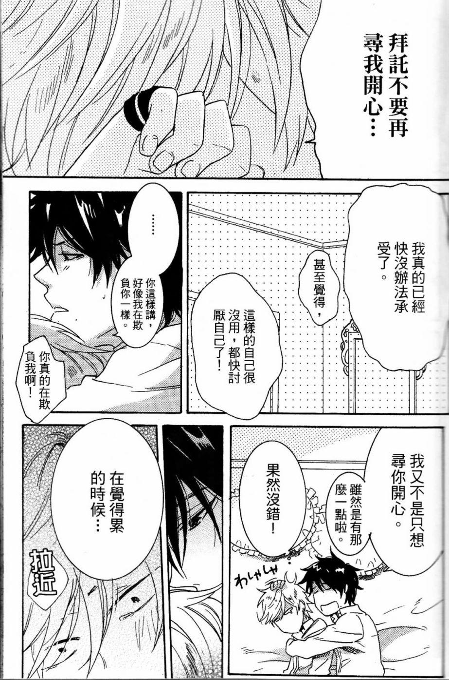 独占我的英雄韩漫全集-第02卷无删减无遮挡章节图片 