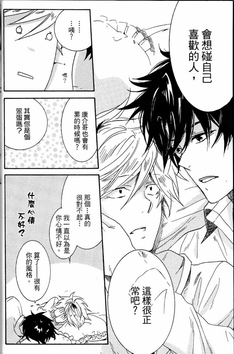 独占我的英雄韩漫全集-第02卷无删减无遮挡章节图片 