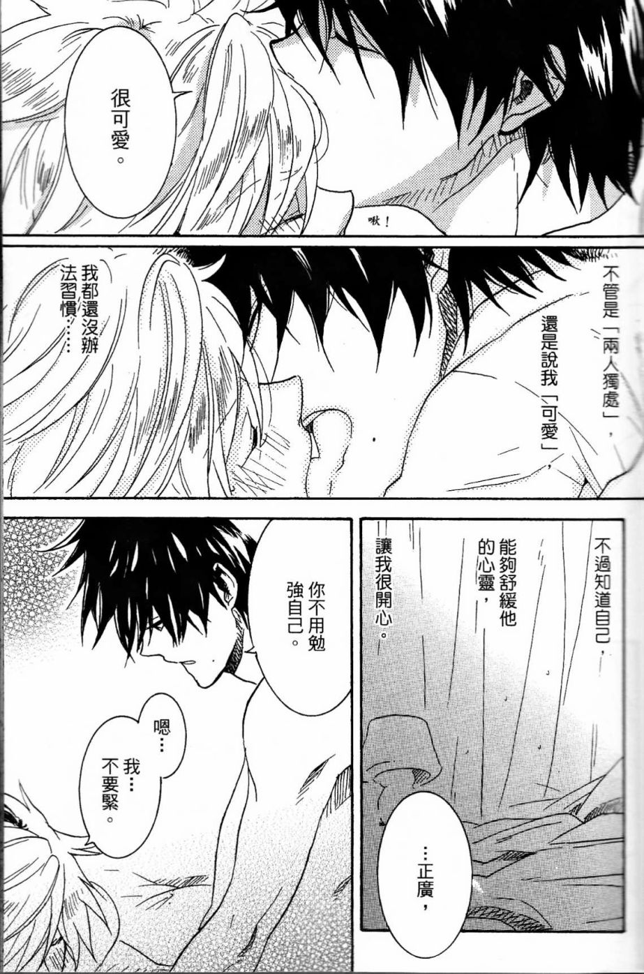 独占我的英雄韩漫全集-第02卷无删减无遮挡章节图片 