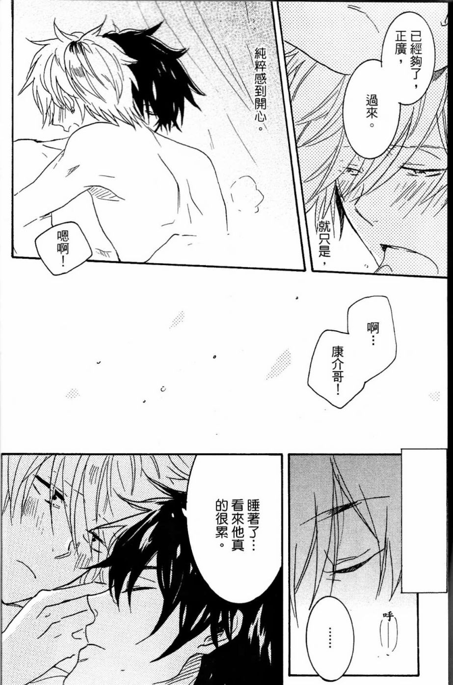独占我的英雄韩漫全集-第02卷无删减无遮挡章节图片 