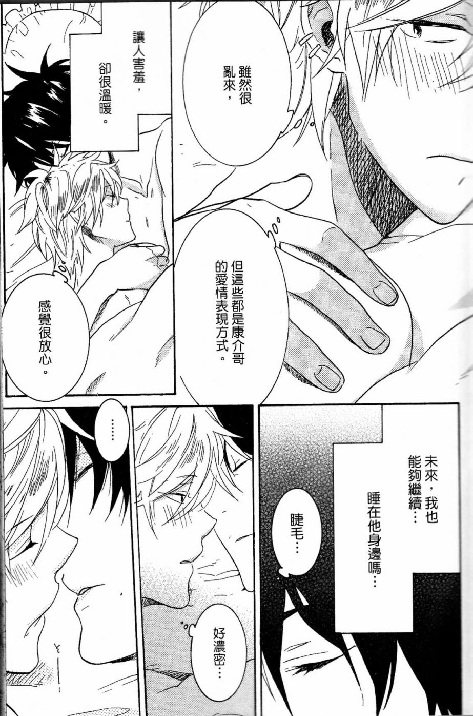 独占我的英雄韩漫全集-第02卷无删减无遮挡章节图片 