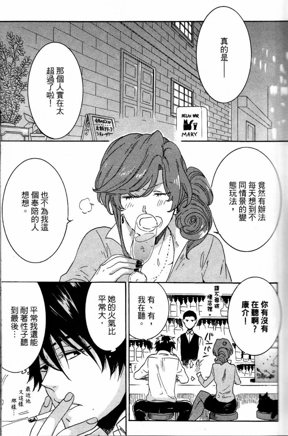 独占我的英雄韩漫全集-第02卷无删减无遮挡章节图片 