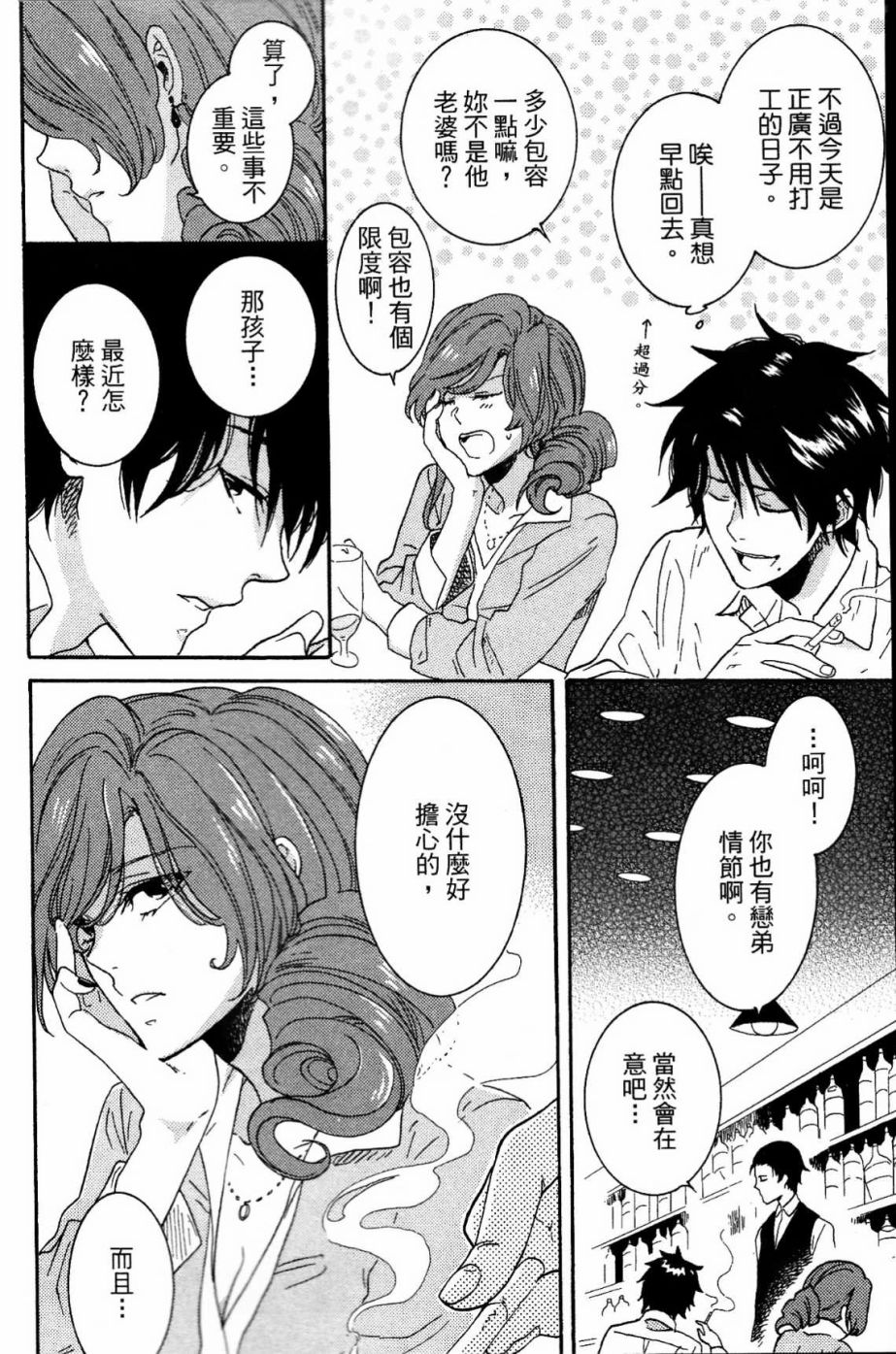独占我的英雄韩漫全集-第02卷无删减无遮挡章节图片 