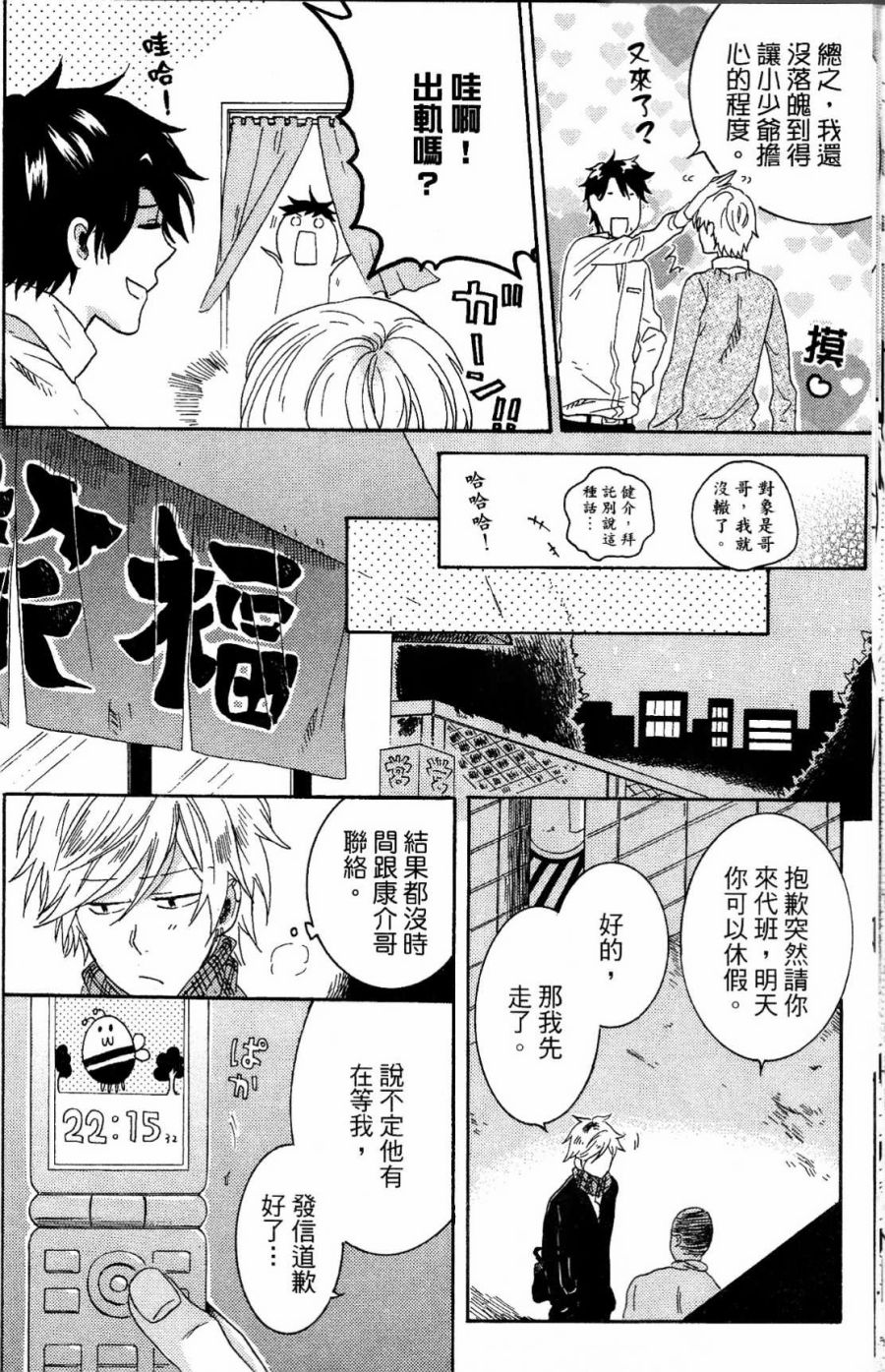 独占我的英雄韩漫全集-第02卷无删减无遮挡章节图片 