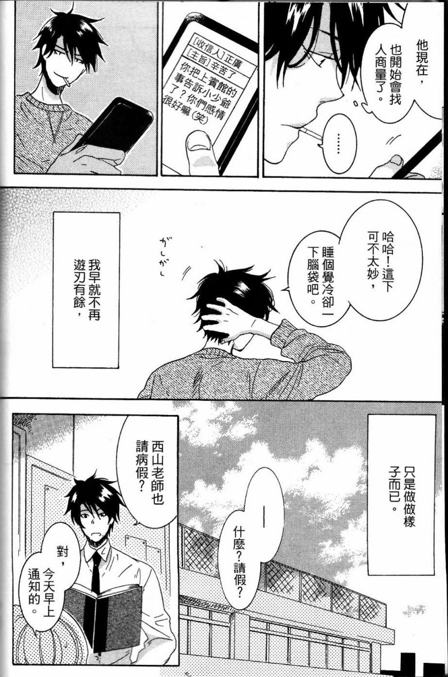 独占我的英雄韩漫全集-第02卷无删减无遮挡章节图片 