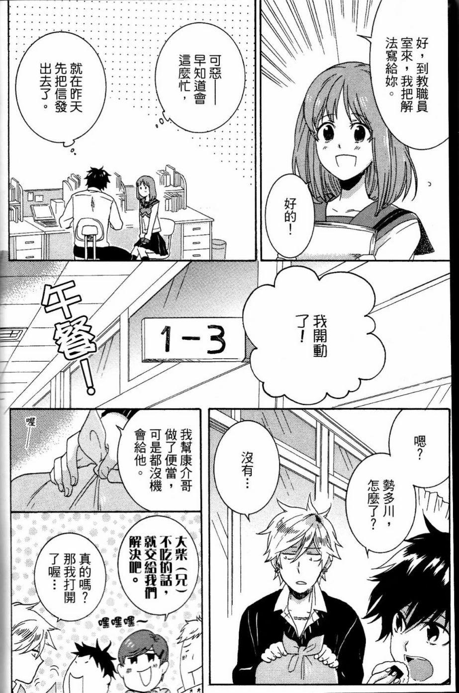 独占我的英雄韩漫全集-第02卷无删减无遮挡章节图片 