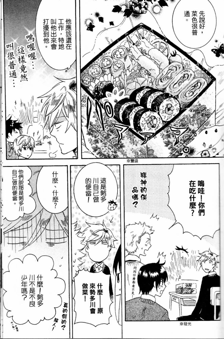 独占我的英雄韩漫全集-第02卷无删减无遮挡章节图片 