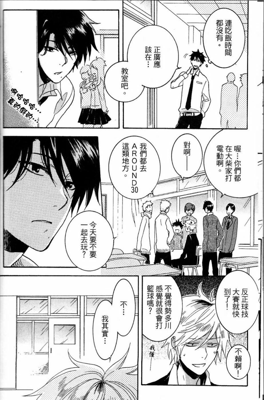 独占我的英雄韩漫全集-第02卷无删减无遮挡章节图片 