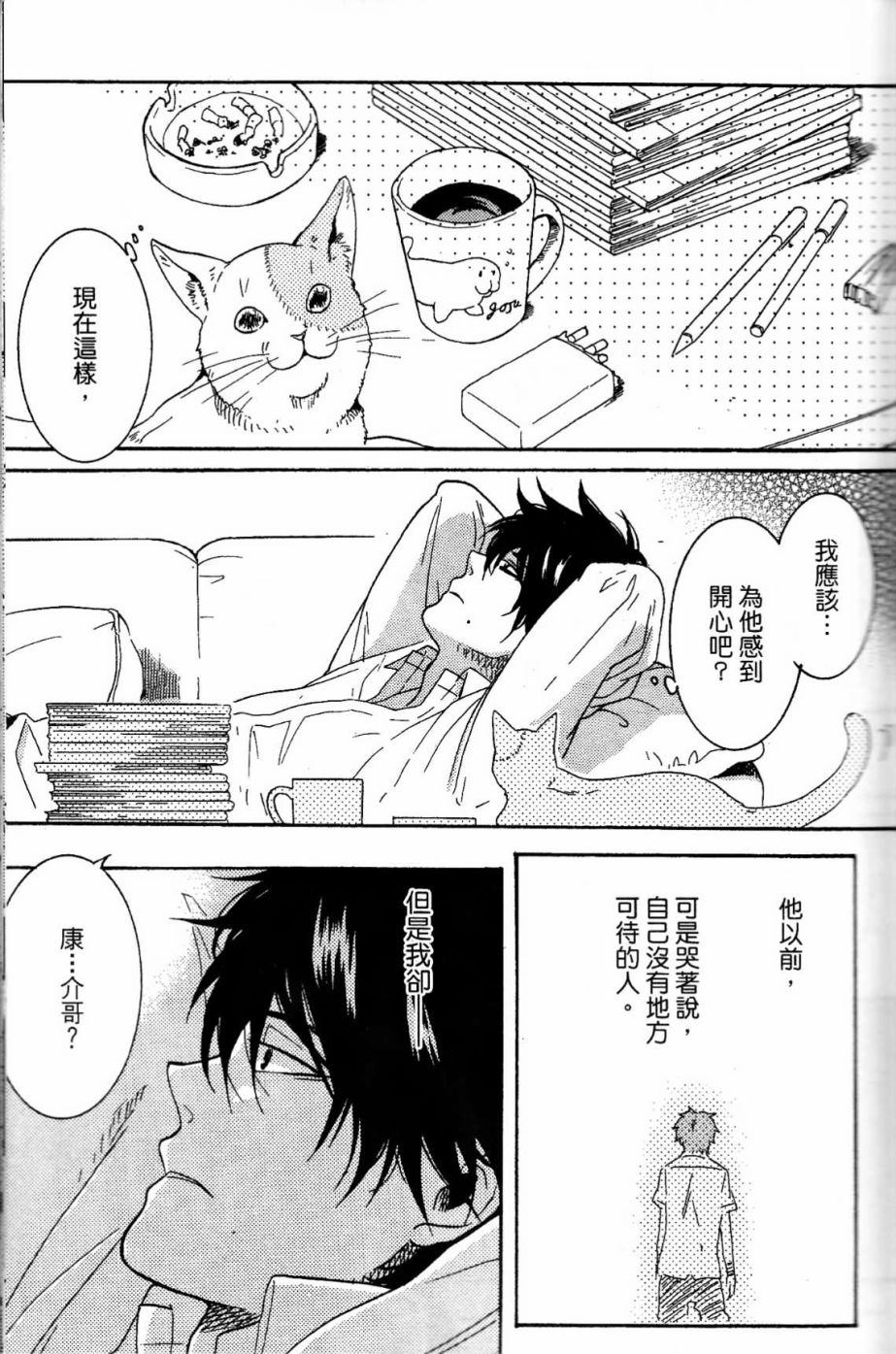 独占我的英雄韩漫全集-第02卷无删减无遮挡章节图片 