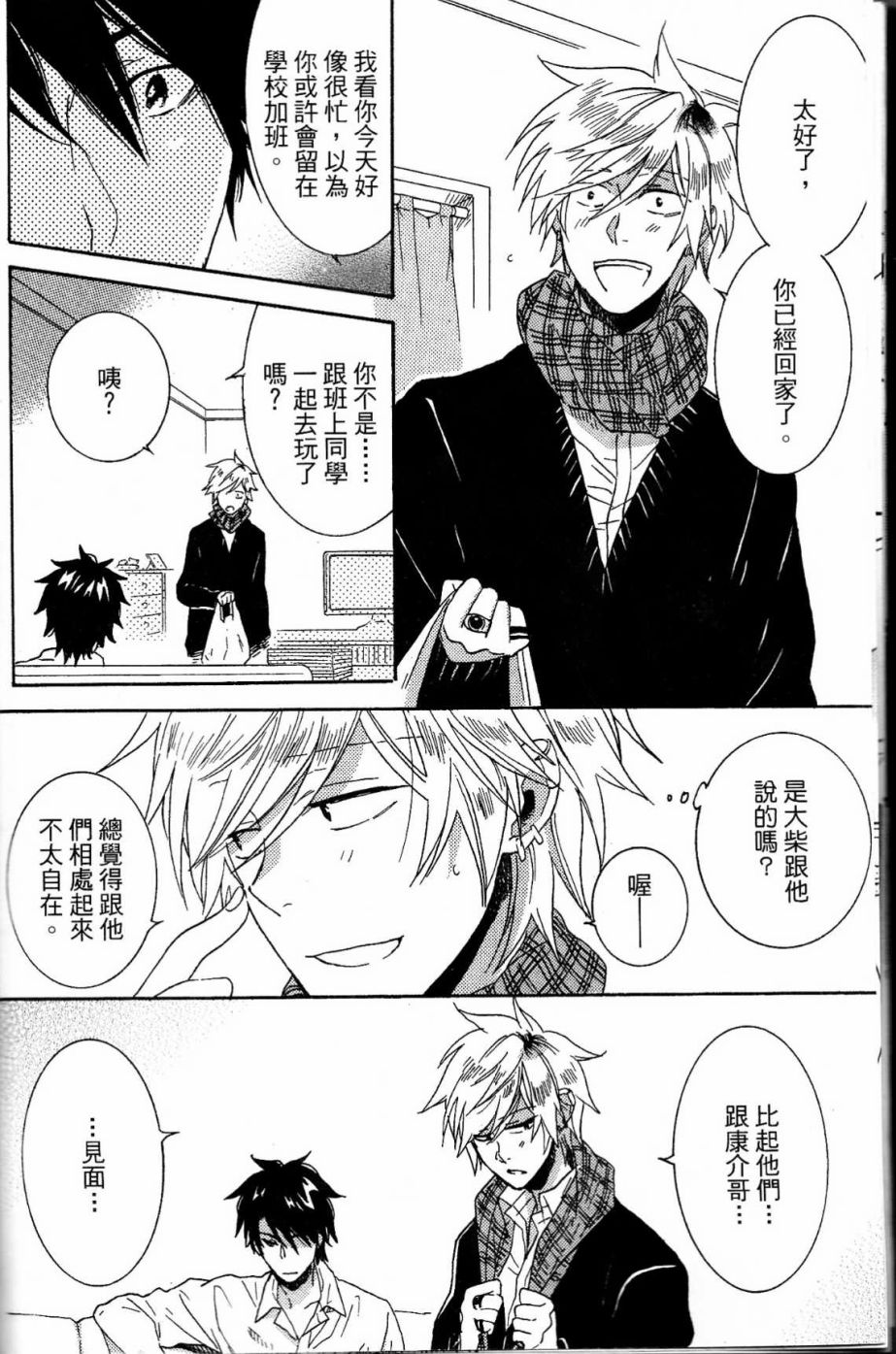 独占我的英雄韩漫全集-第02卷无删减无遮挡章节图片 