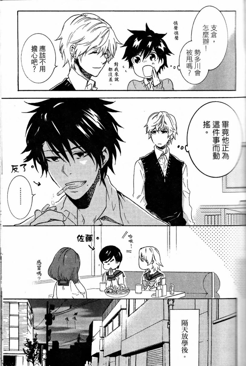 独占我的英雄韩漫全集-第02卷无删减无遮挡章节图片 