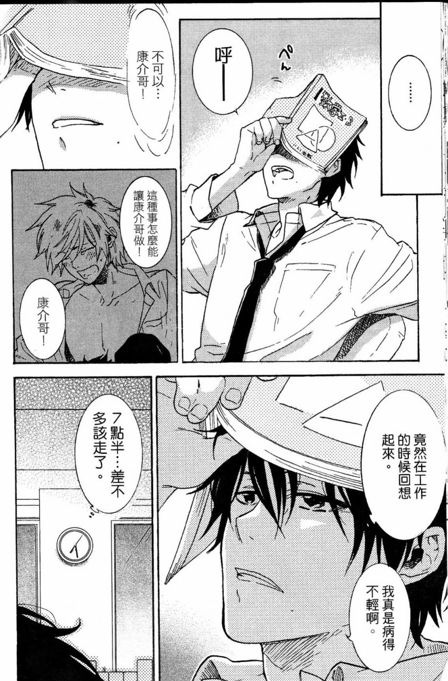 独占我的英雄韩漫全集-第02卷无删减无遮挡章节图片 