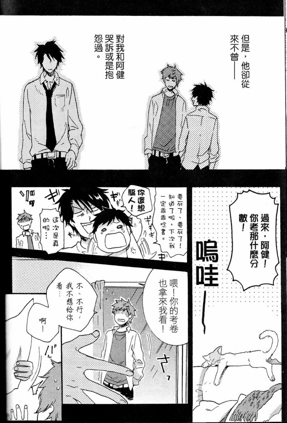 独占我的英雄韩漫全集-第02卷无删减无遮挡章节图片 