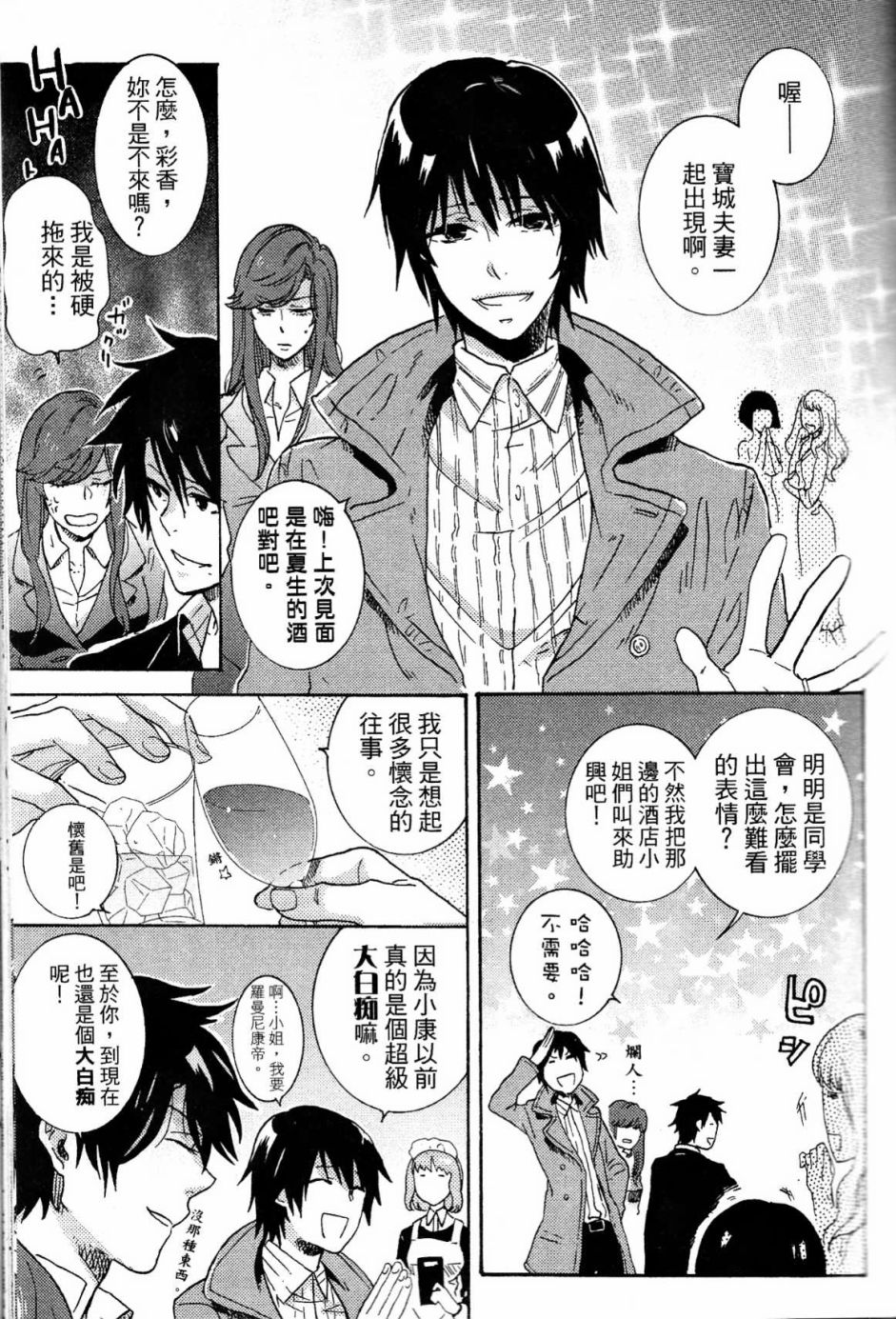 独占我的英雄韩漫全集-第02卷无删减无遮挡章节图片 