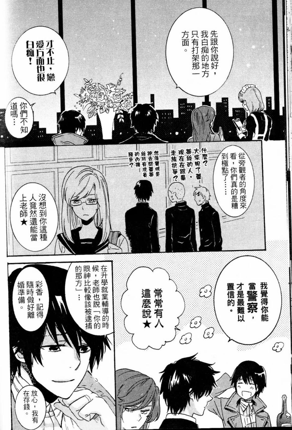 独占我的英雄韩漫全集-第02卷无删减无遮挡章节图片 
