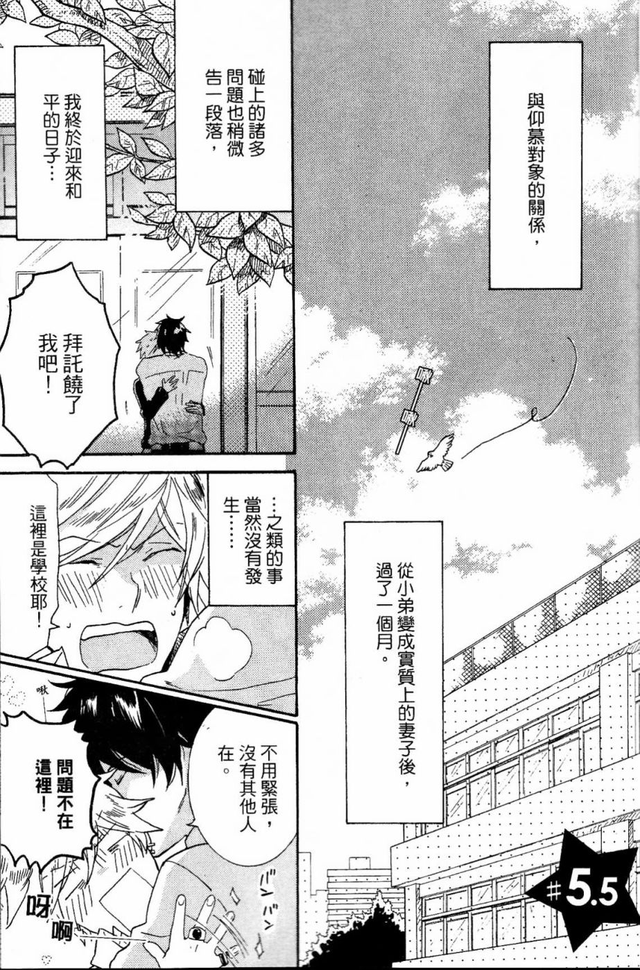 独占我的英雄韩漫全集-第02卷无删减无遮挡章节图片 