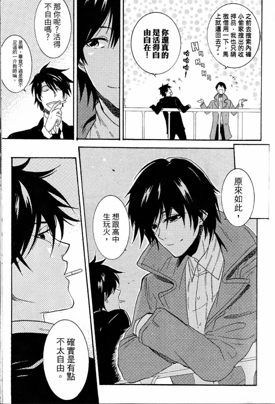 独占我的英雄韩漫全集-第02卷无删减无遮挡章节图片 