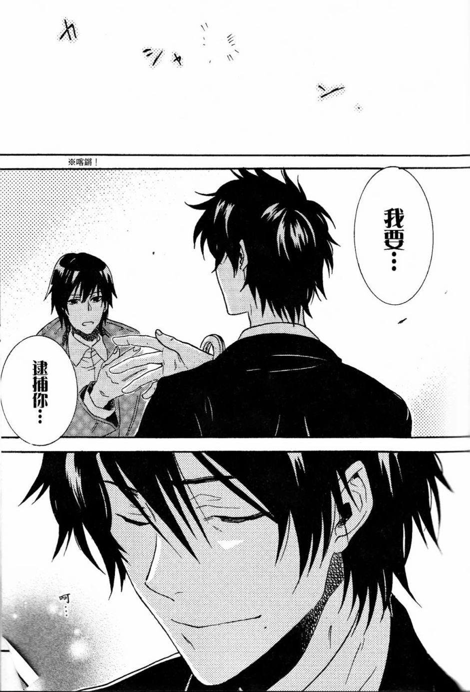 独占我的英雄韩漫全集-第02卷无删减无遮挡章节图片 