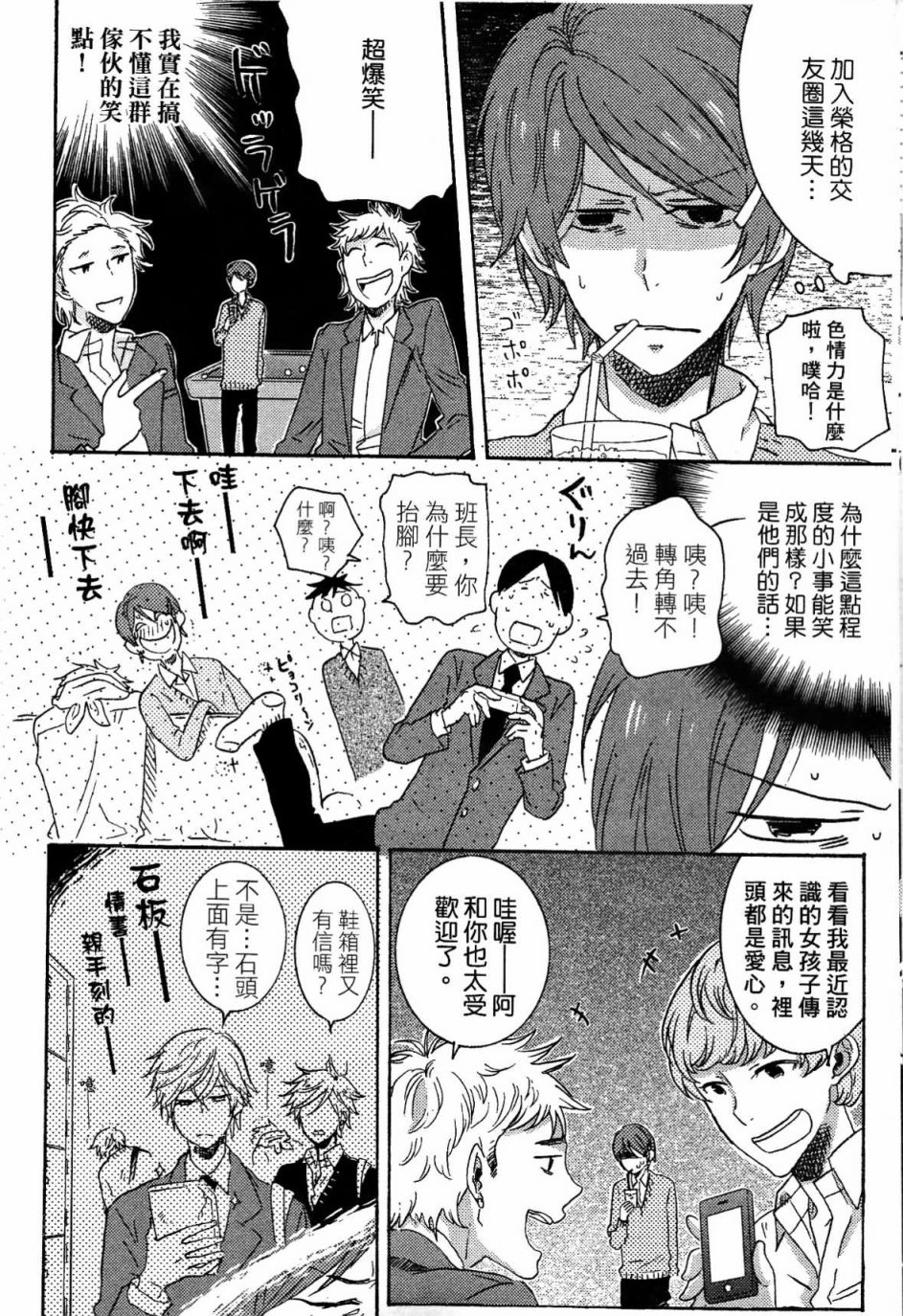 独占我的英雄韩漫全集-第03卷无删减无遮挡章节图片 