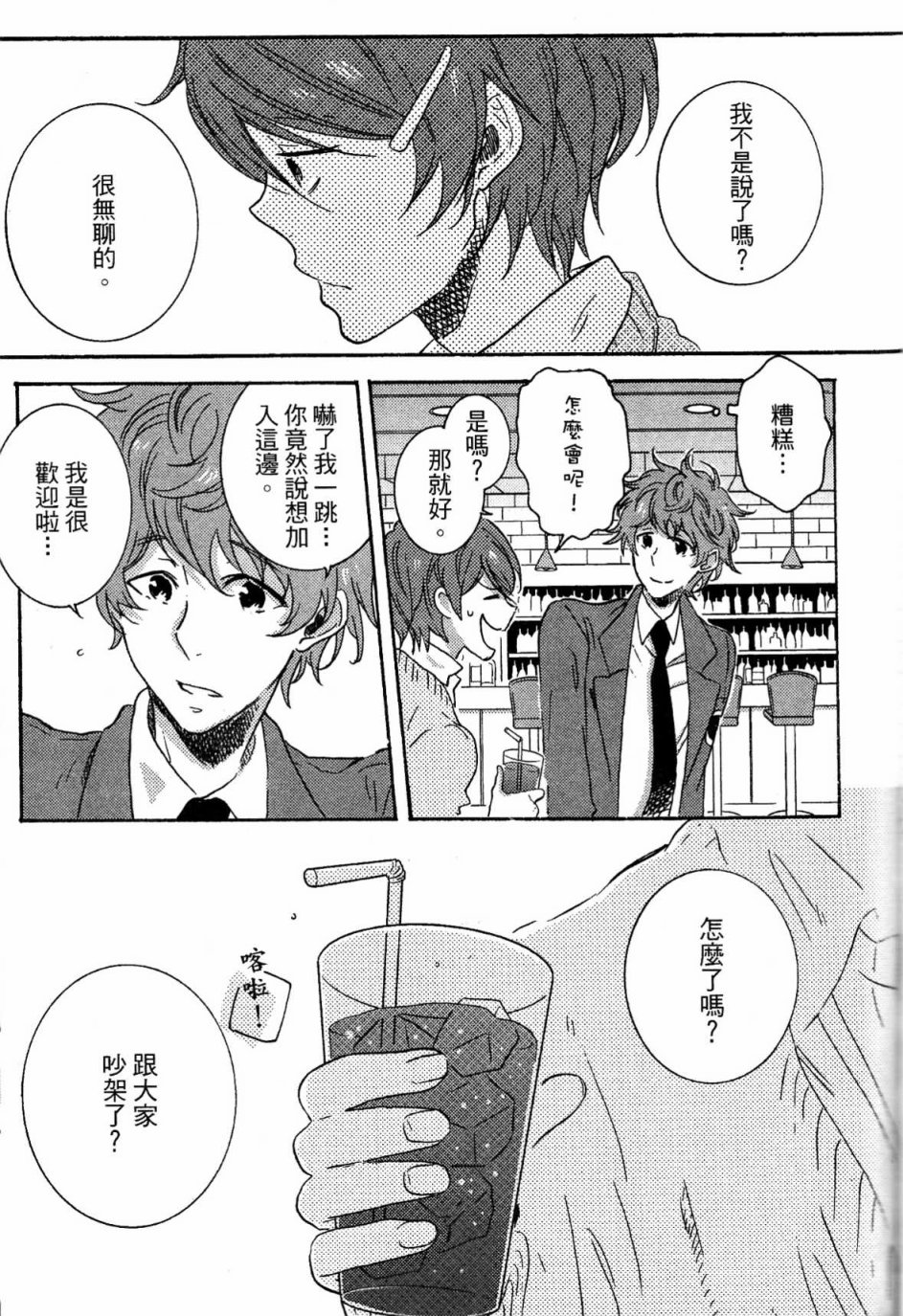 独占我的英雄韩漫全集-第03卷无删减无遮挡章节图片 