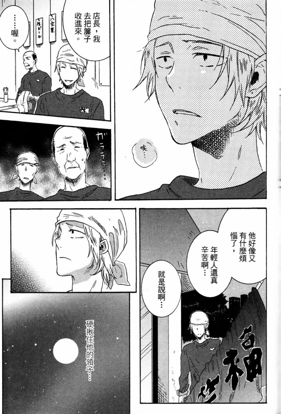 独占我的英雄韩漫全集-第03卷无删减无遮挡章节图片 