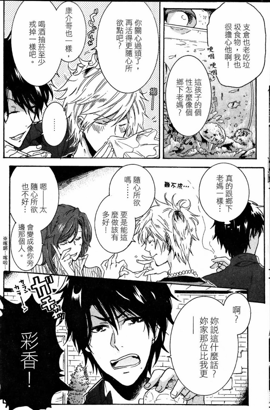 独占我的英雄韩漫全集-第03卷无删减无遮挡章节图片 