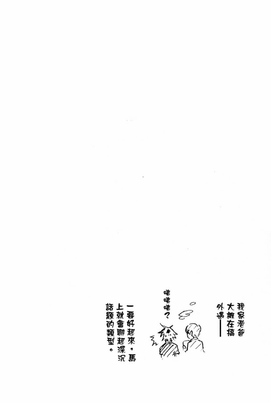 独占我的英雄韩漫全集-第03卷无删减无遮挡章节图片 